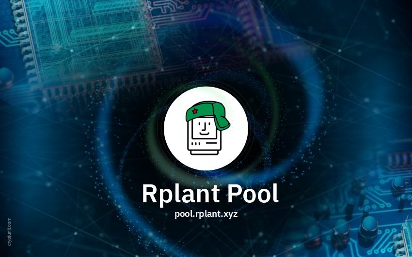 Rplant pool. Pool.rplant. Rplant. Stratum-ru.rplant. Rplant помощь.